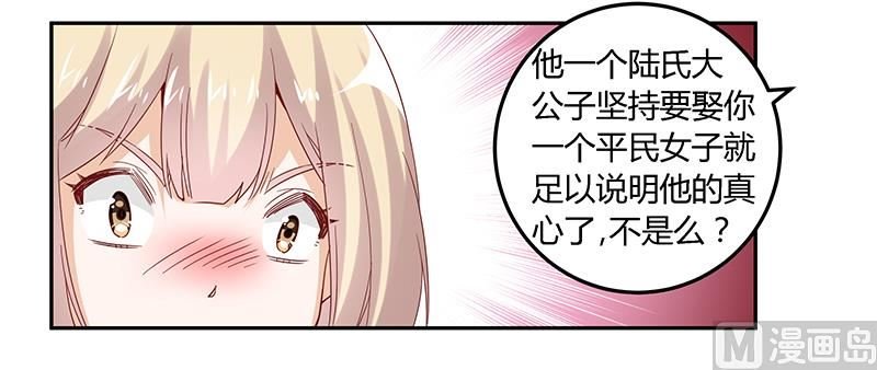 第43话 冷静分析