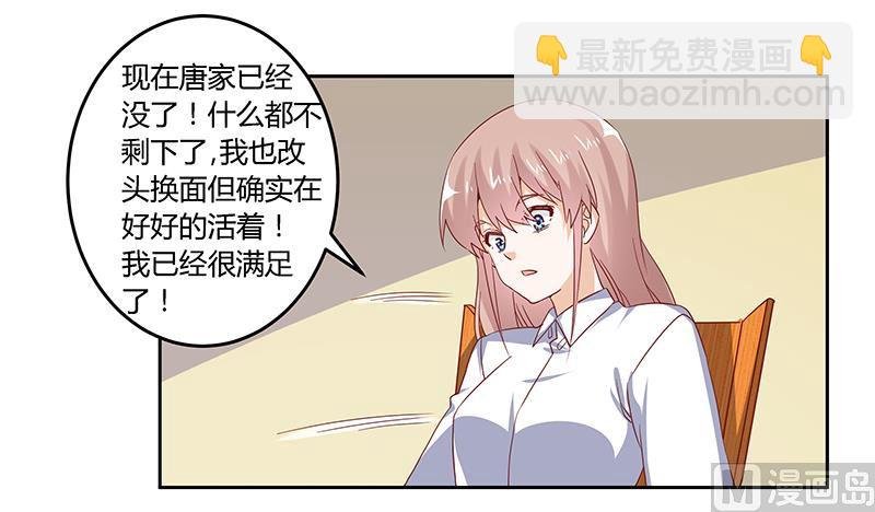 第43话 冷静分析