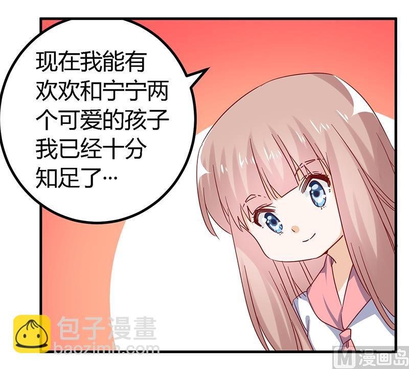 第43话 冷静分析