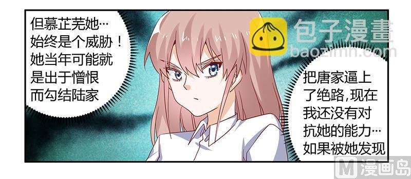 第43话 冷静分析