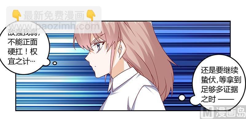 第43话 冷静分析