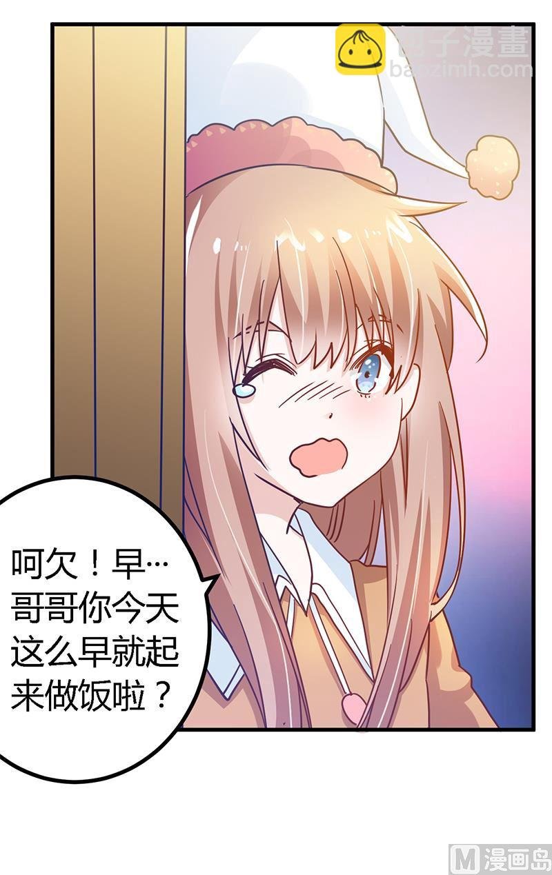 第44话 开导许静