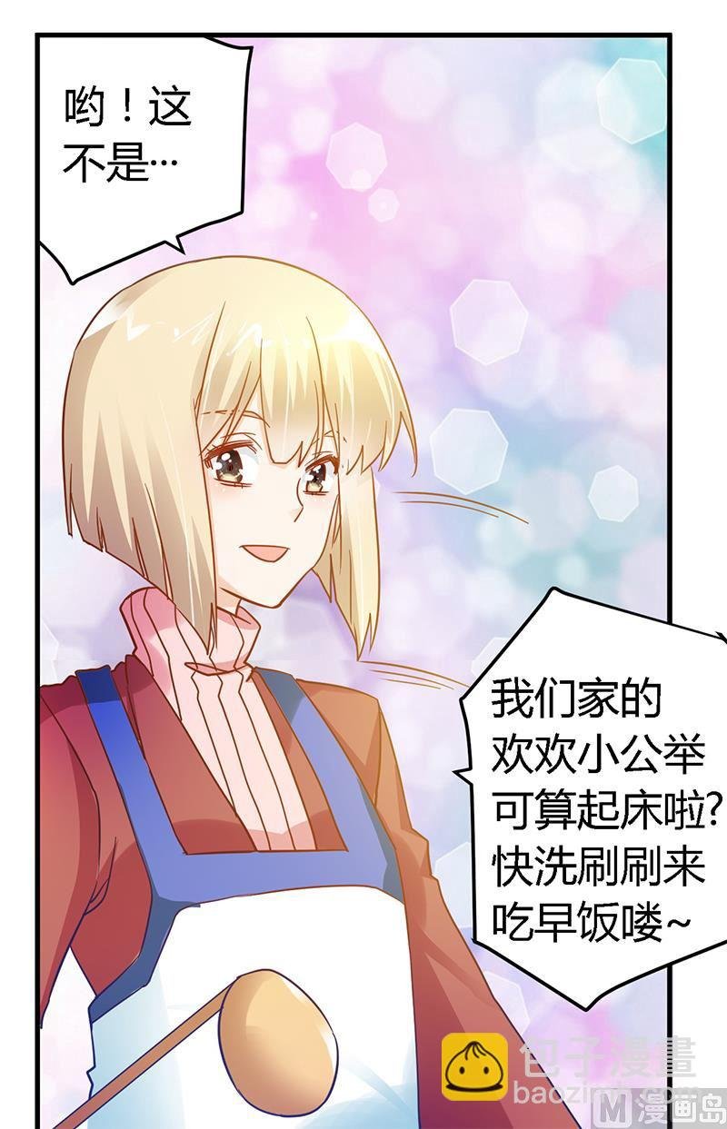 第44话 开导许静