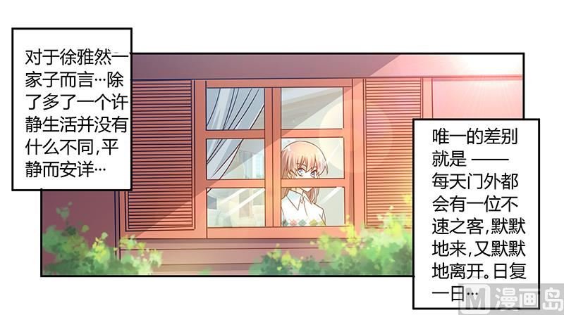 第44话 开导许静