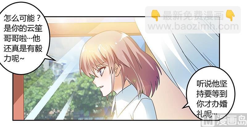 第44话 开导许静