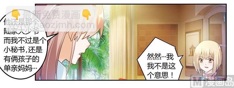第44话 开导许静