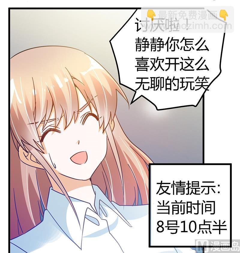 第44话 开导许静
