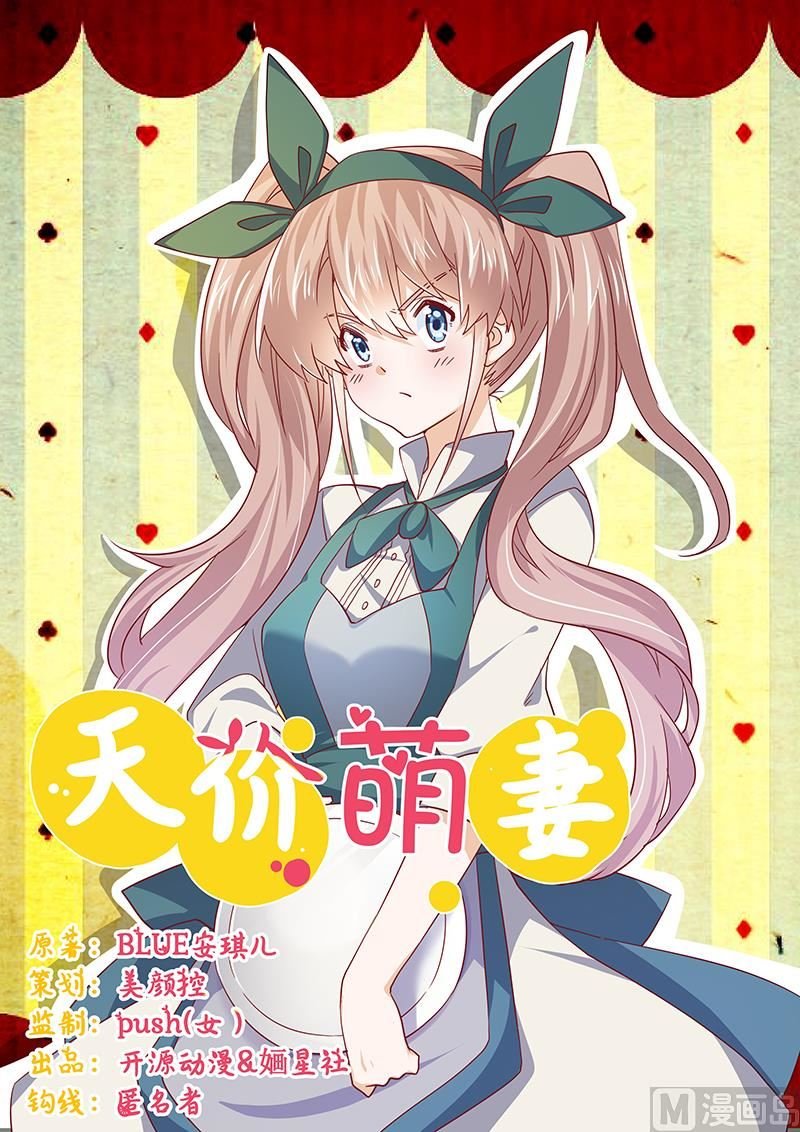 第45话 需要后悔药啊