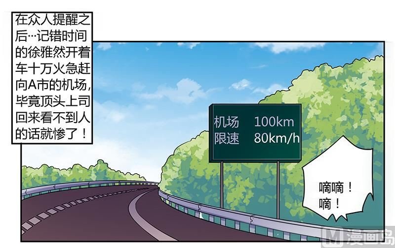 第45话 需要后悔药啊