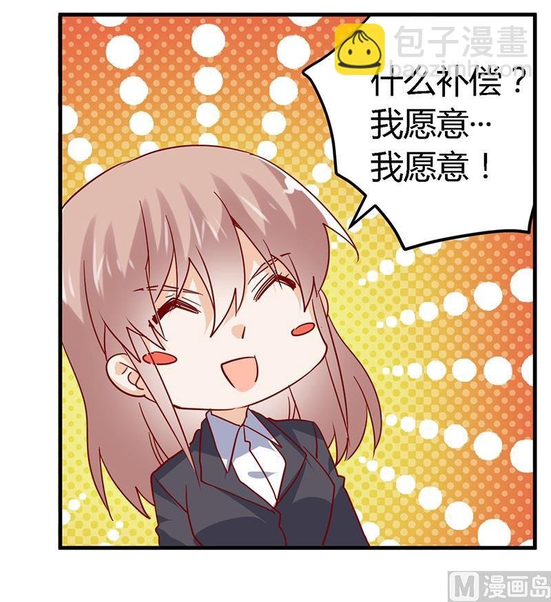 第45话 需要后悔药啊