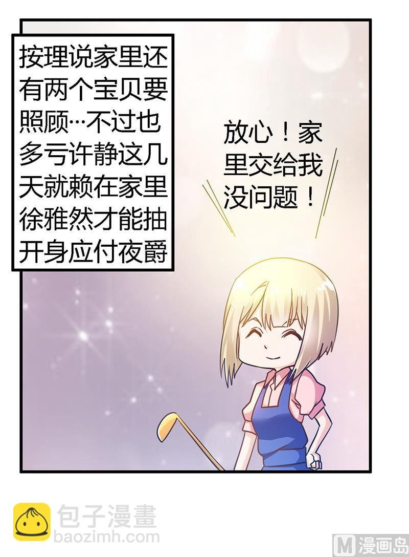 第46话 女仆装play是要怎样！