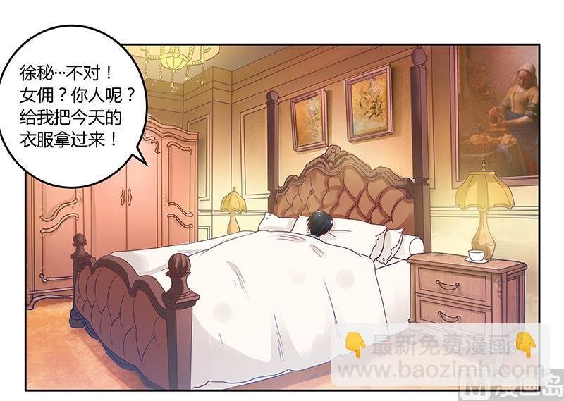 第46话 女仆装play是要怎样！
