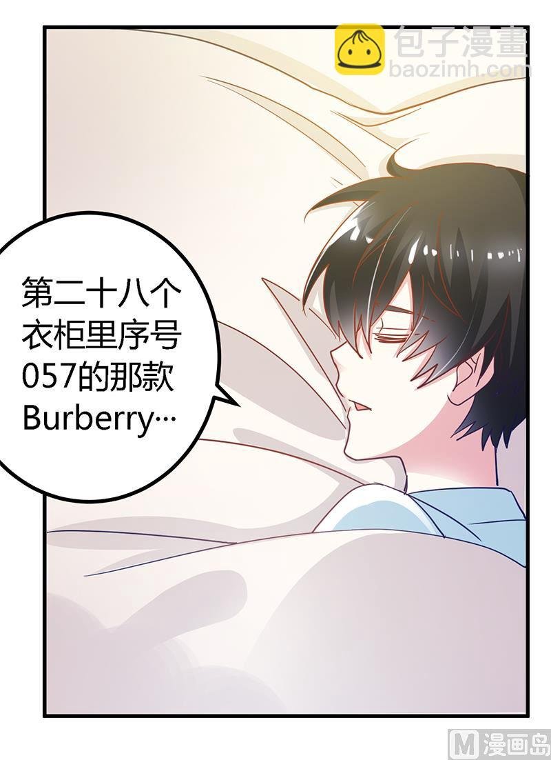 第46话 女仆装play是要怎样！