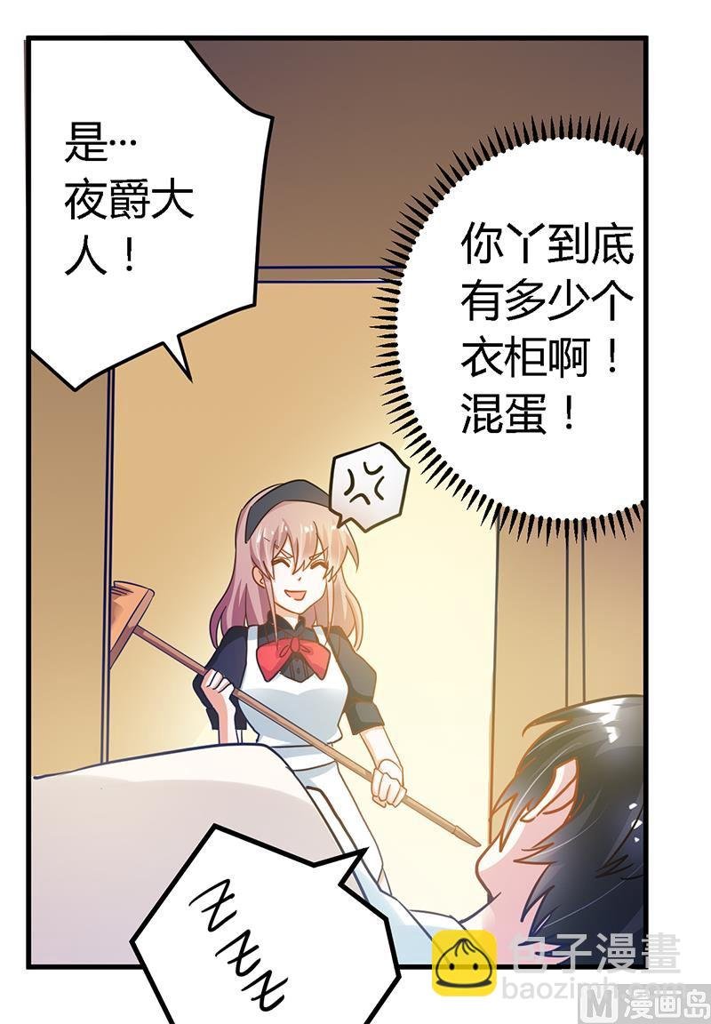 第46话 女仆装play是要怎样！