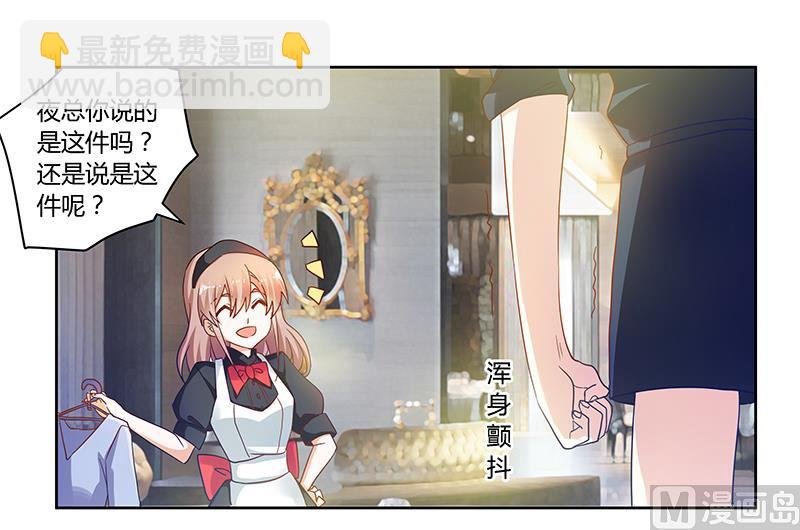 第46话 女仆装play是要怎样！
