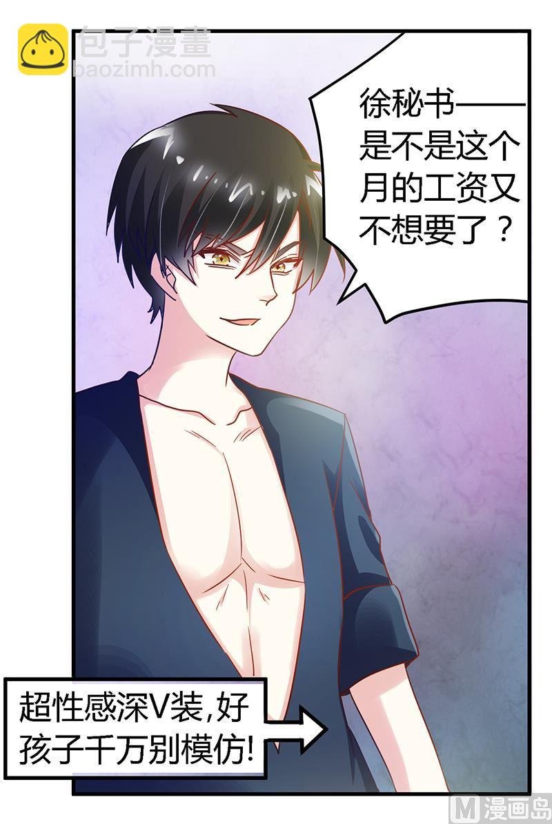 第46话 女仆装play是要怎样！