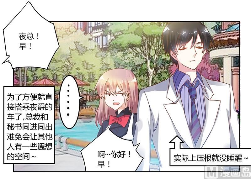 第46话 女仆装play是要怎样！