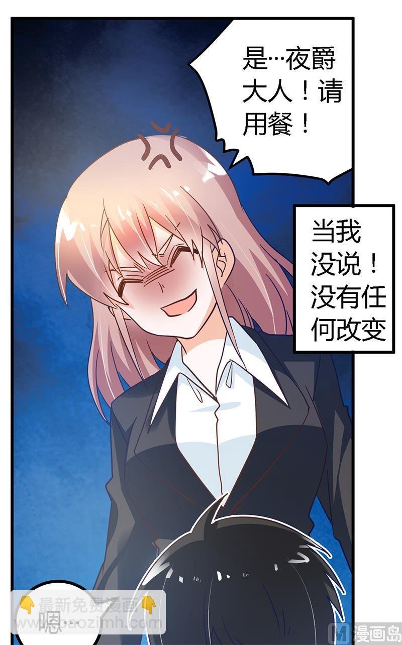 第46话 女仆装play是要怎样！