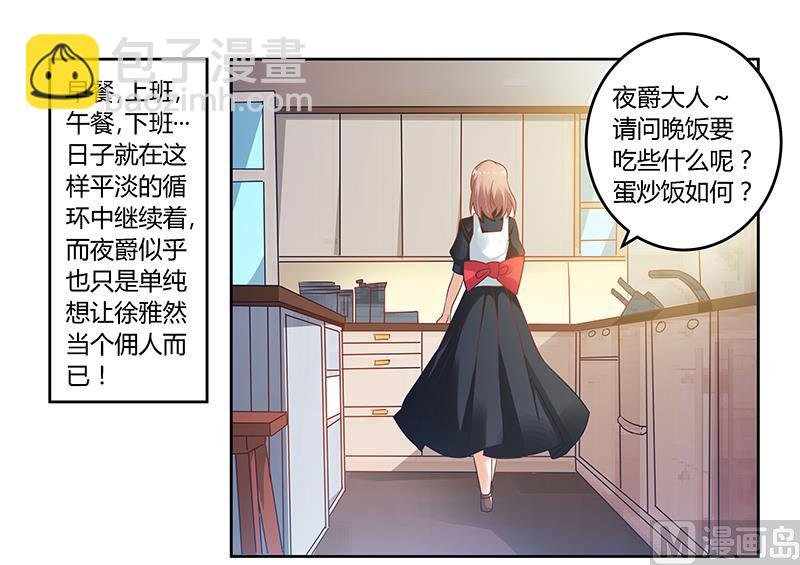 第46话 女仆装play是要怎样！