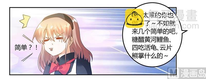 第46话 女仆装play是要怎样！