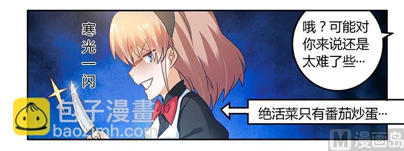 第46话 女仆装play是要怎样！