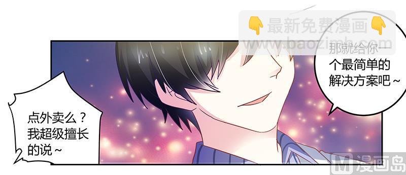 第46话 女仆装play是要怎样！