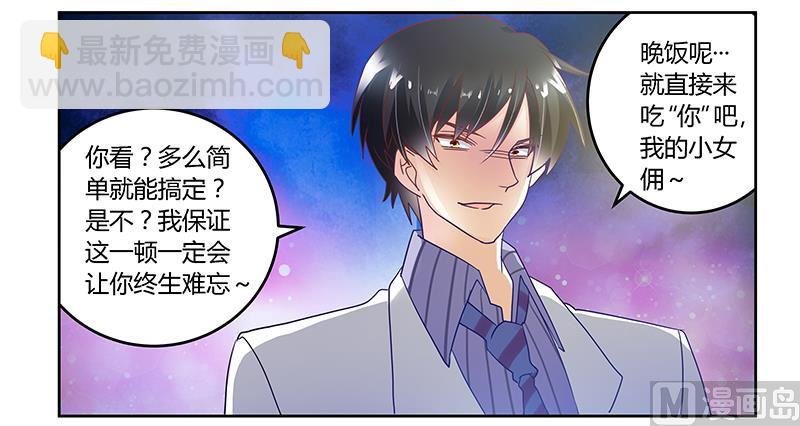 第46话 女仆装play是要怎样！
