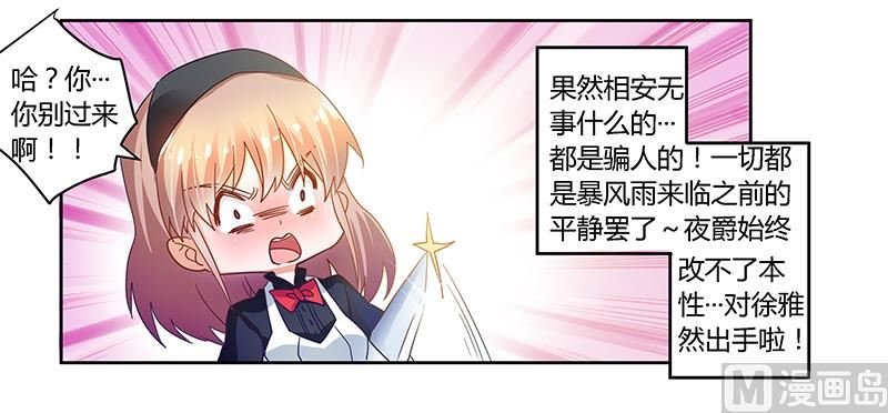 第46话 女仆装play是要怎样！