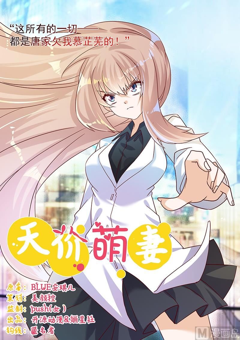 第47话 你想往哪儿逃呢？