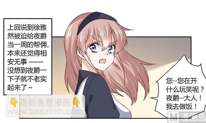 第47话 你想往哪儿逃呢？