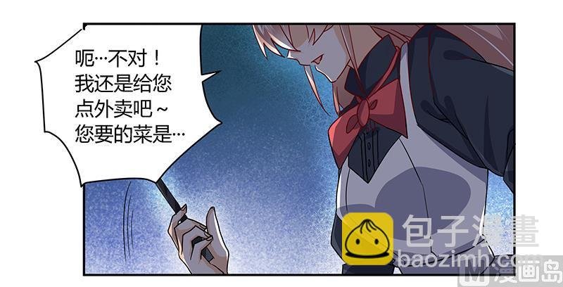第47话 你想往哪儿逃呢？