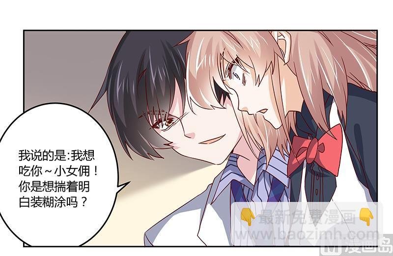 第47话 你想往哪儿逃呢？