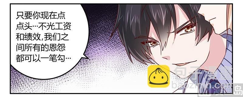 第47话 你想往哪儿逃呢？