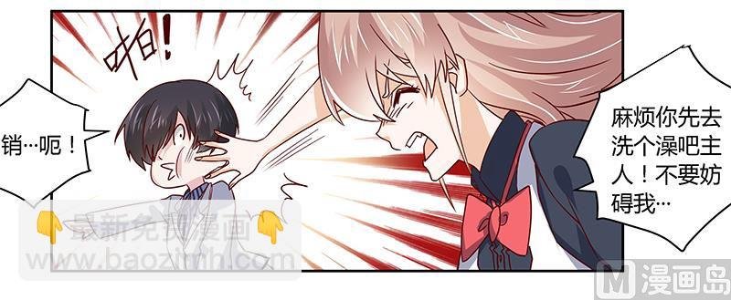 第47话 你想往哪儿逃呢？