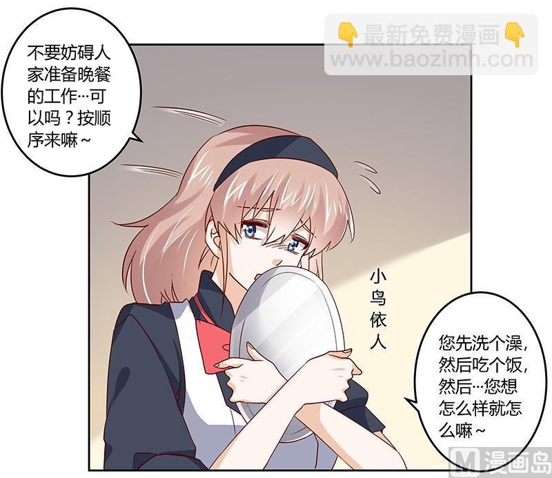 第47话 你想往哪儿逃呢？