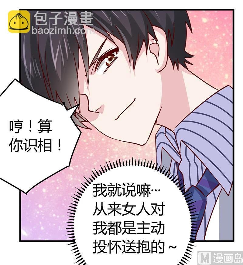 第47话 你想往哪儿逃呢？