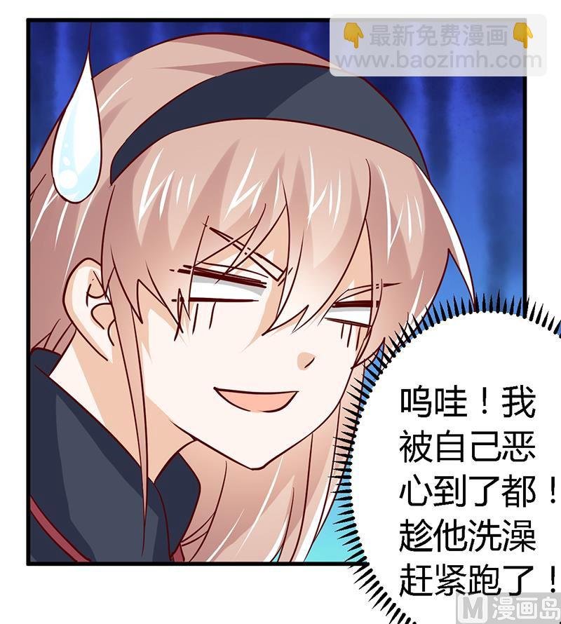 第47话 你想往哪儿逃呢？