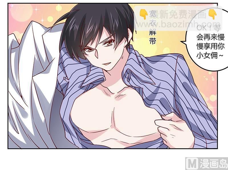 第47话 你想往哪儿逃呢？