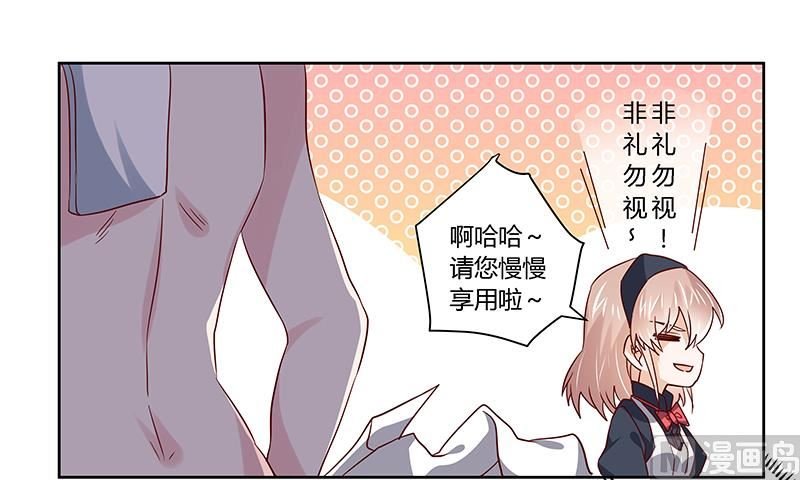 第47话 你想往哪儿逃呢？
