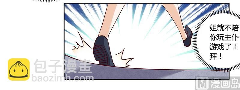 第47话 你想往哪儿逃呢？