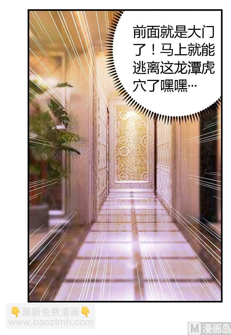 第47话 你想往哪儿逃呢？