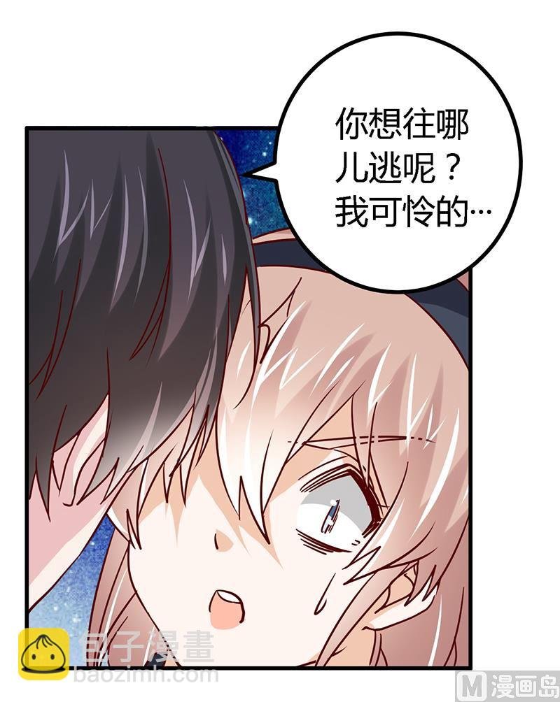 第47话 你想往哪儿逃呢？