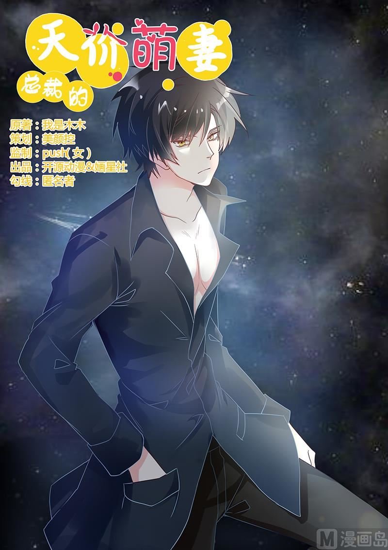 第48话 徐雅然大危机！