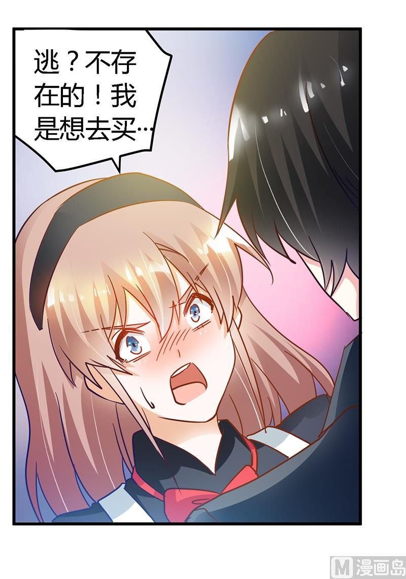 第48话 徐雅然大危机！
