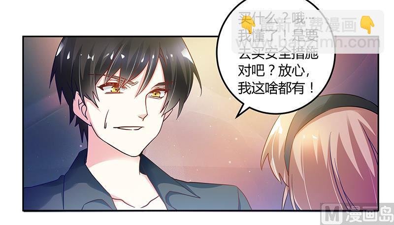 第48话 徐雅然大危机！