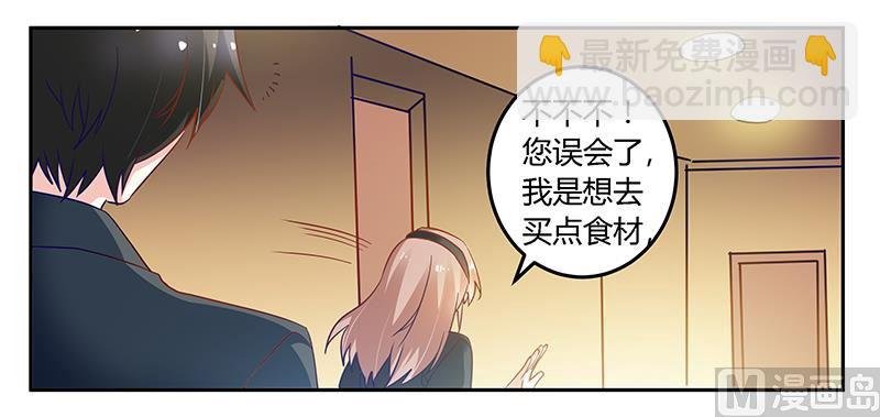 第48话 徐雅然大危机！