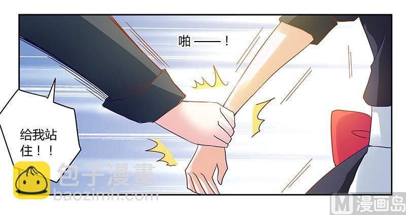 第48话 徐雅然大危机！