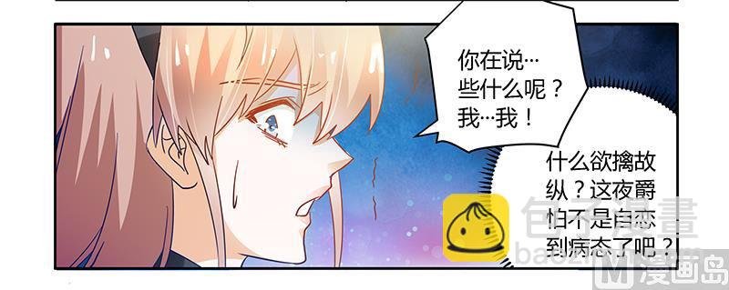 第48话 徐雅然大危机！