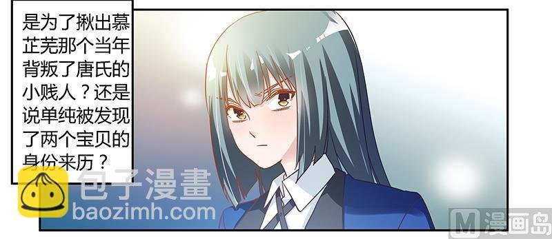 第48话 徐雅然大危机！