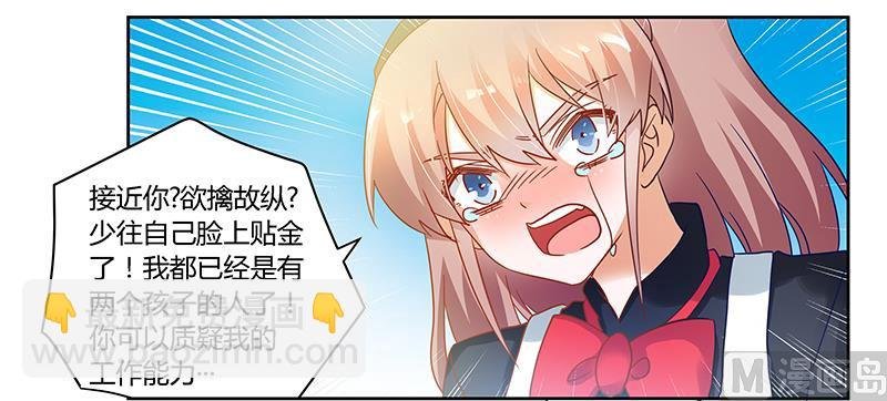 第48话 徐雅然大危机！
